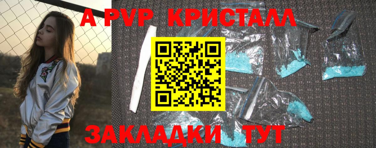 Сегежа  Alpha PVP Соль  Вход с VPN  Alfa_PVP СК 