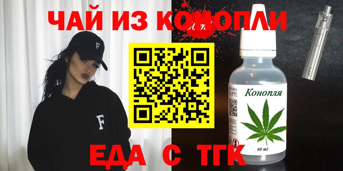 Canna-Cookies конопля  Вход с VPN  Сегежа 