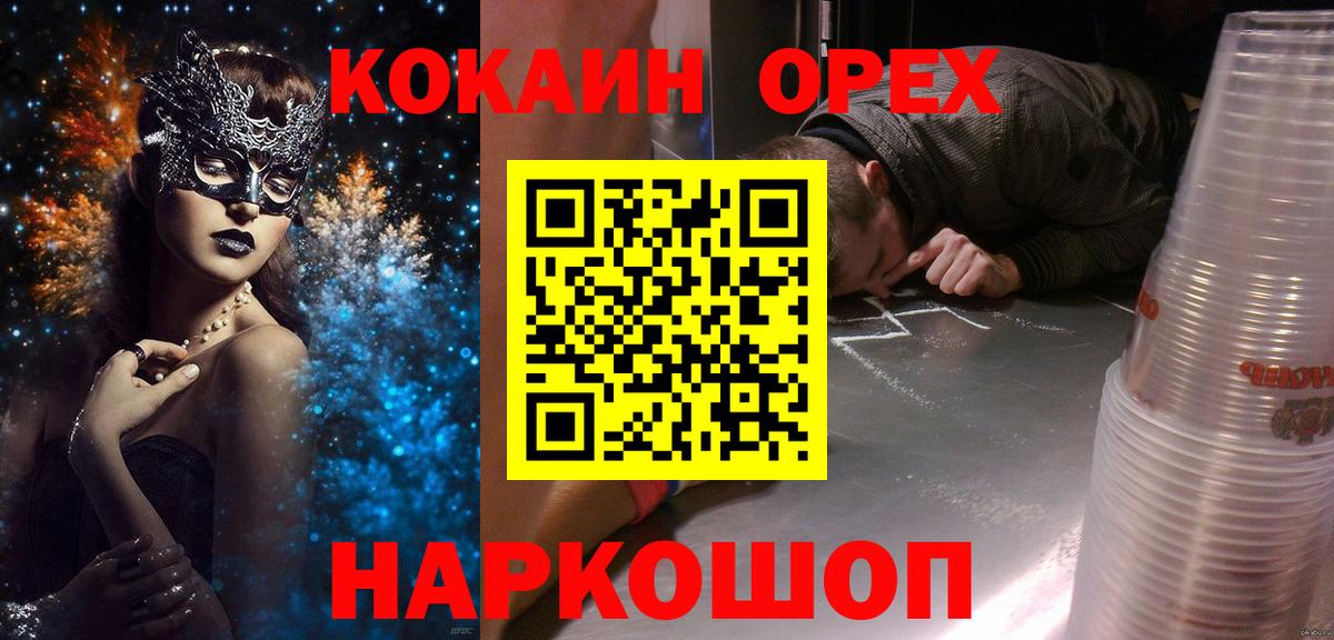 Сегежа  КОКАИН 97%  КОКАИН  Вход с VPN  КОКАИН Эквадор 