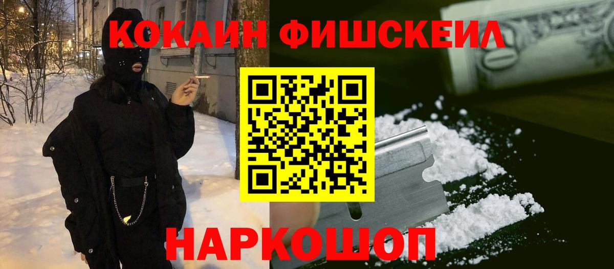 COCAIN Перу Сегежа