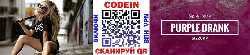 Кодеин напиток Lean (лин)  сколько стоит  Сегежа 