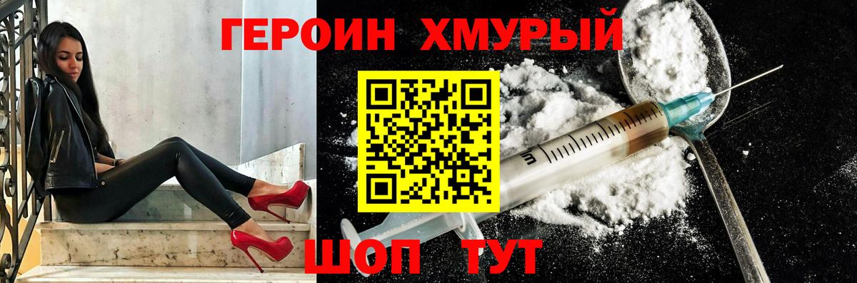 Сегежа  ГЕРОИН гречка  Вход с VPN 