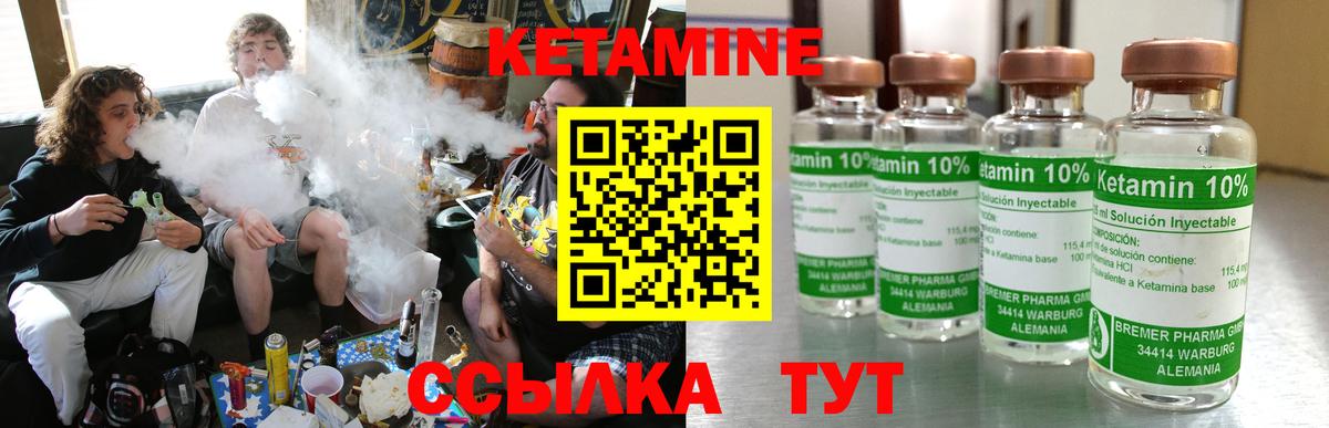 КЕТАМИН ketamine Сегежа