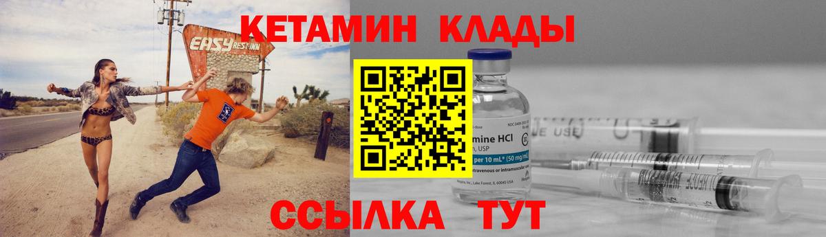 Кетамин VHQ  Кетамин ketamine  Сегежа  Вход с VPN 