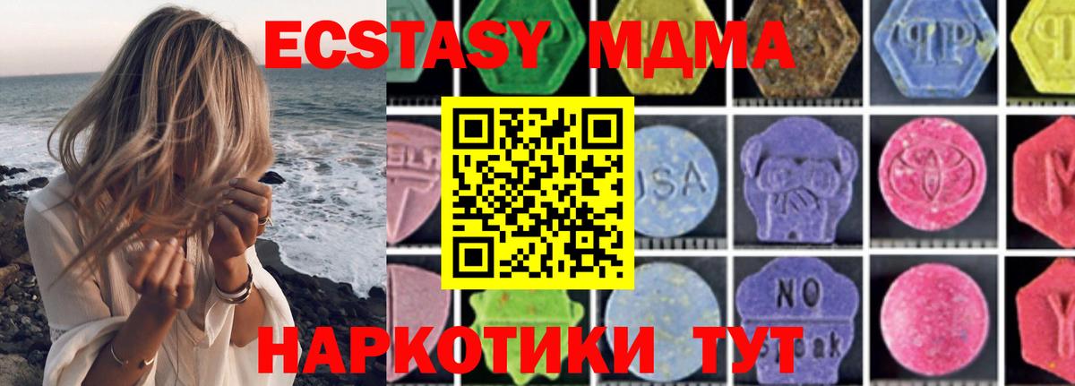 Сегежа  МДМА crystal  MDMA  Вход с VPN  МДМА кристаллы 