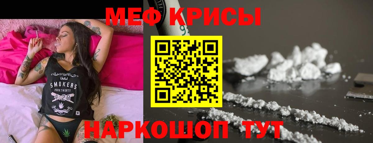 Мефедрон кристаллы Сегежа