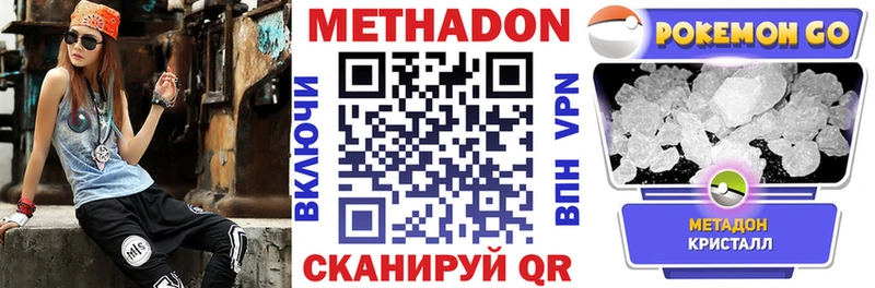 МЕТАДОН белоснежный Сегежа