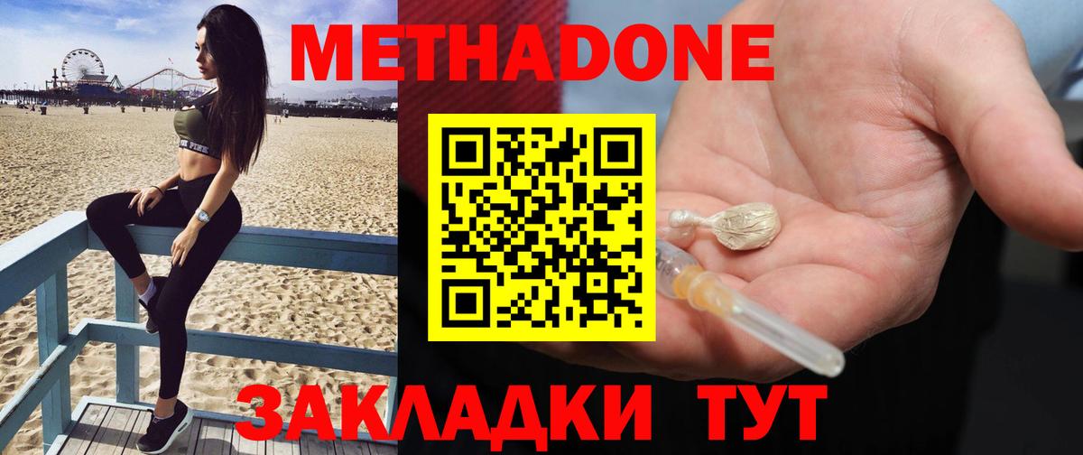 Метадон кристалл Сегежа