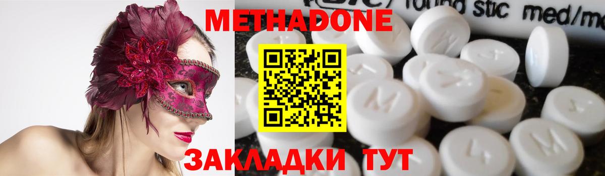 МЕТАДОН мёд  Вход с VPN  Сегежа 