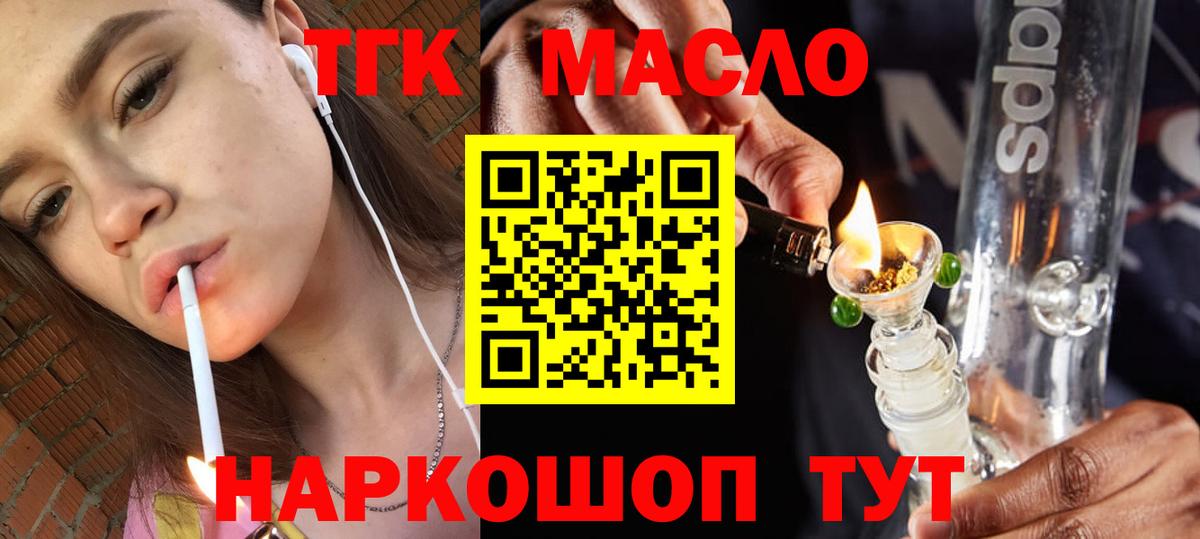 ТГК гашишное масло  где можно купить наркотик  Сегежа  Вход с VPN 