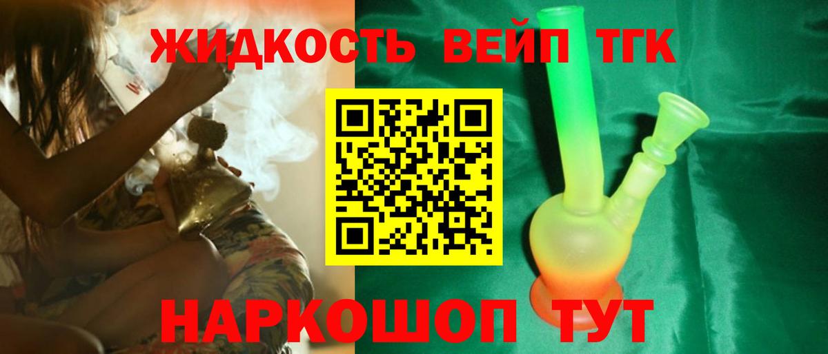 Дистиллят ТГК THC oil Сегежа
